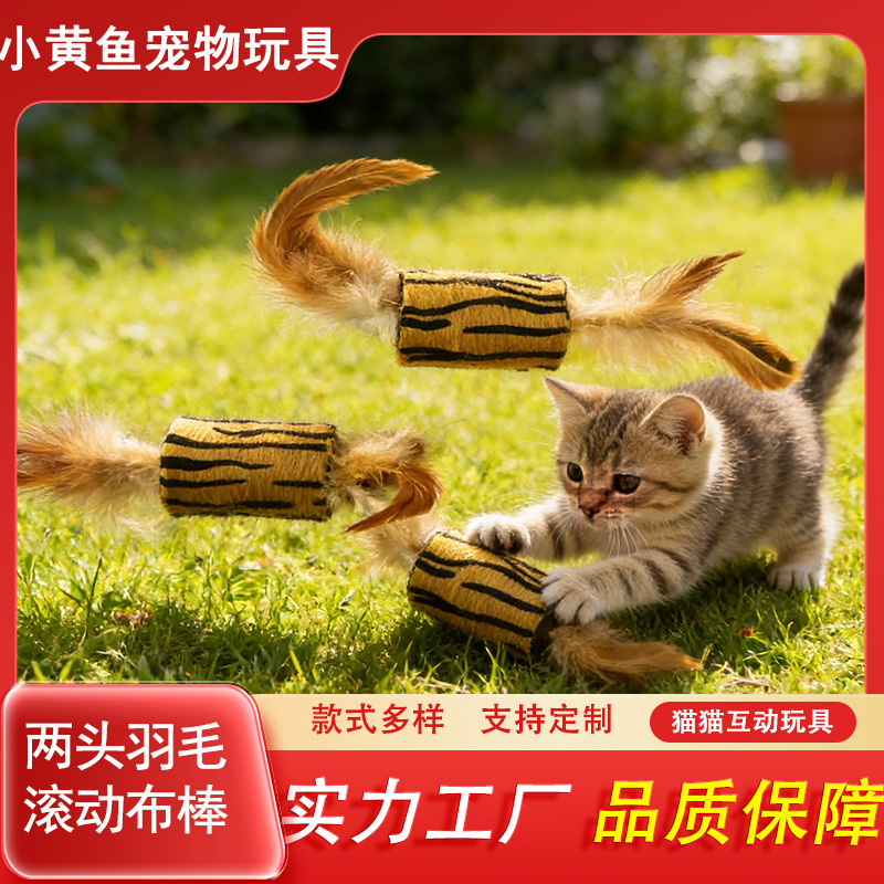 Tiger print feather rolling stick cat toy for outdoor play, five-pointed star rechargeable cat toy