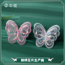 卡通蝴蝶刺綉貼電腦綉花標服裝輔料個性漢服中國風配件DIY國潮
