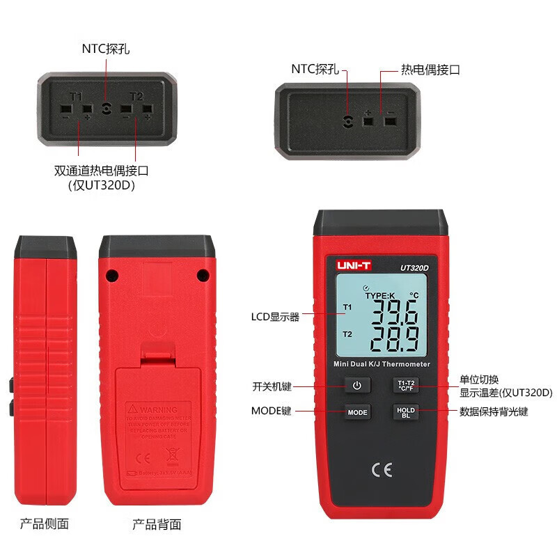 Termómetro UNI-T UT320D de doble canal