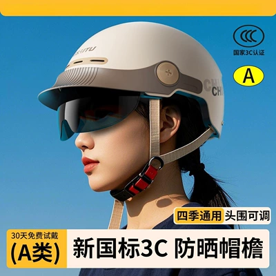 Certified Class a Electric Vehicle Helmet, Motosiklet kaskı (dəbilqə)