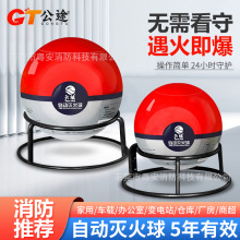 自动爆灭火宝蛋球弹器材装置森林家庭车用投掷式干粉灭火消防球弹