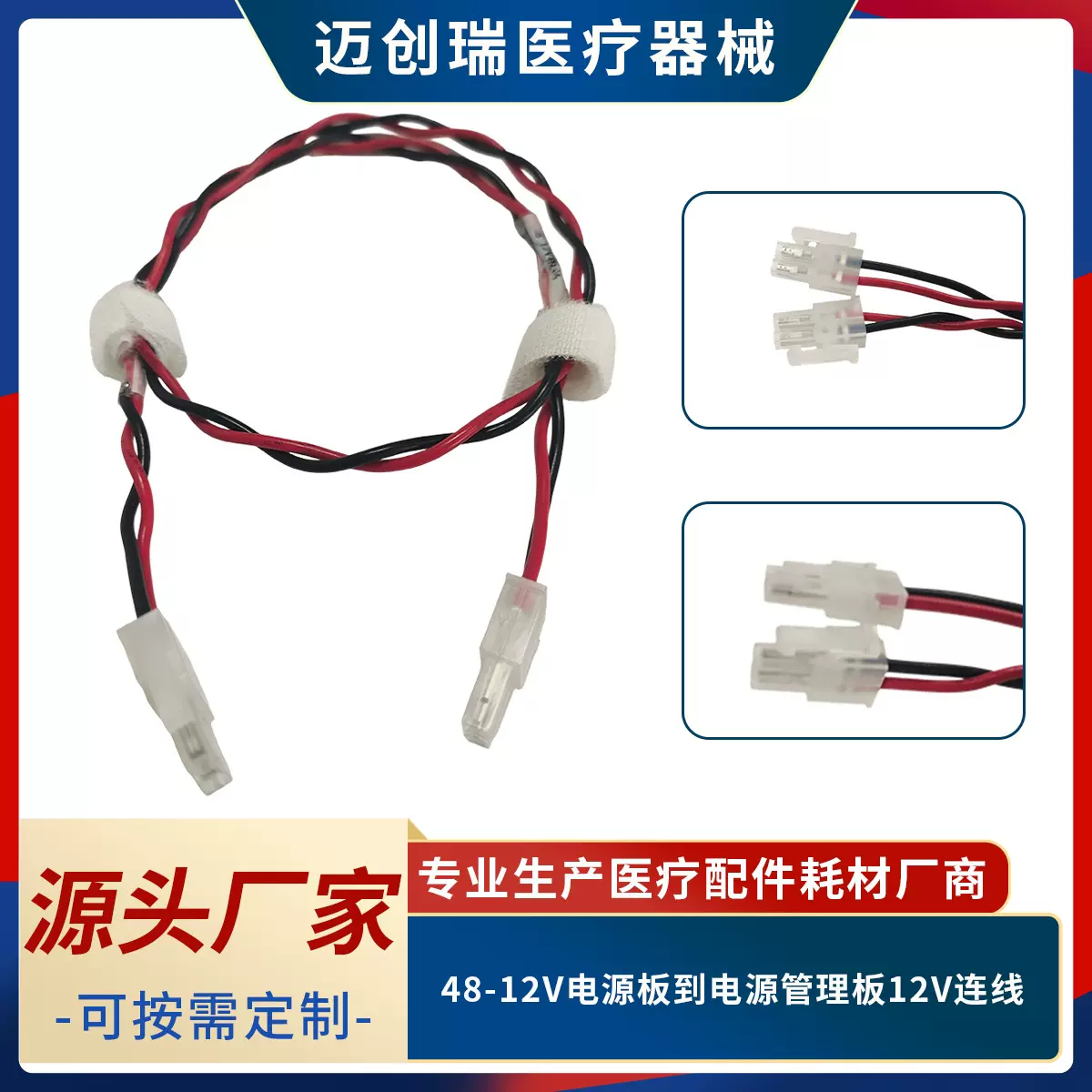 主控板连接线源头厂家批发机器设备内接端子线 排线家电机内线