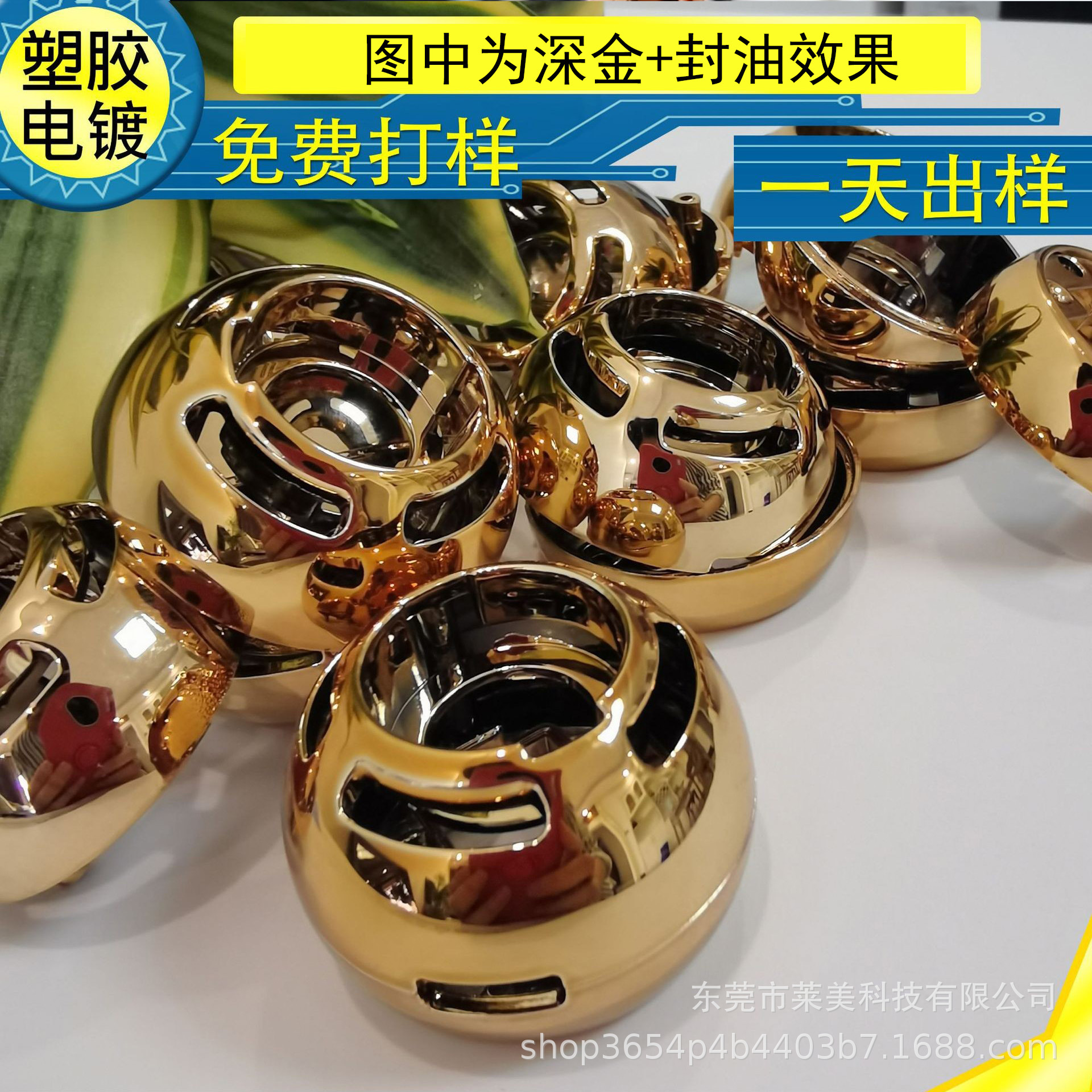塑胶电镀加工 ABS电镀加工 深圳东莞塑胶电镀加工 塑胶水镀
