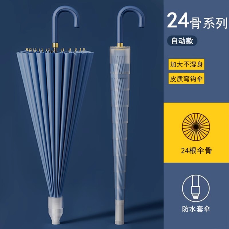 Hook 24-Bone Waterproof Case Umbrella Men's Large Double Long Handle Umbrella Automatic Women's Strong Anti-Storm Large Customization
