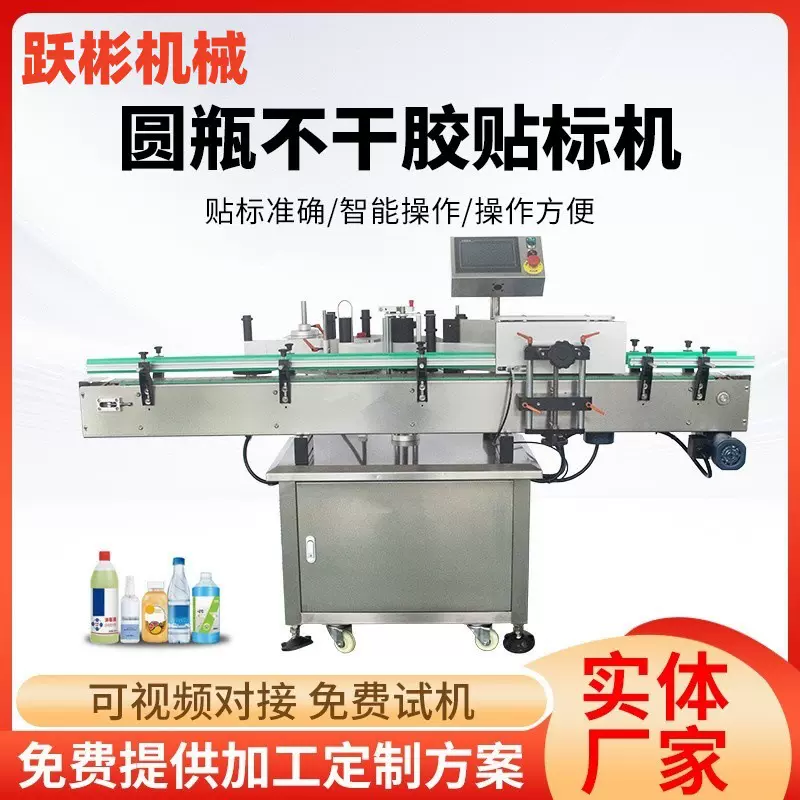全自动圆瓶贴标机黄桃罐头腌黄瓜罐头坚果罐贴标设备塑料瓶贴标机