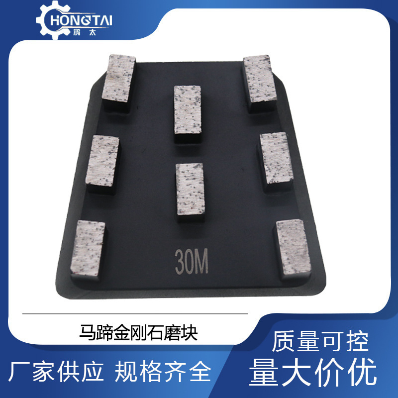 鸿太大马蹄形金刚石地坪磨块混凝土研磨抛光法兰克福磨块出口专供|undefined
