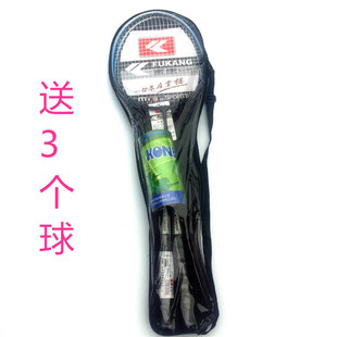 Badminton Racket Split 2-pack for Kidsren and Adults, Suitable for Beginners, Men and Women, Free 3 Balls, Nylon Fukang