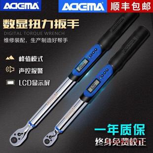 Edma Digital Socket Torque Wrench High-Precision Digital Display Torque Wrench Adjustable Force Measurement Preset Type