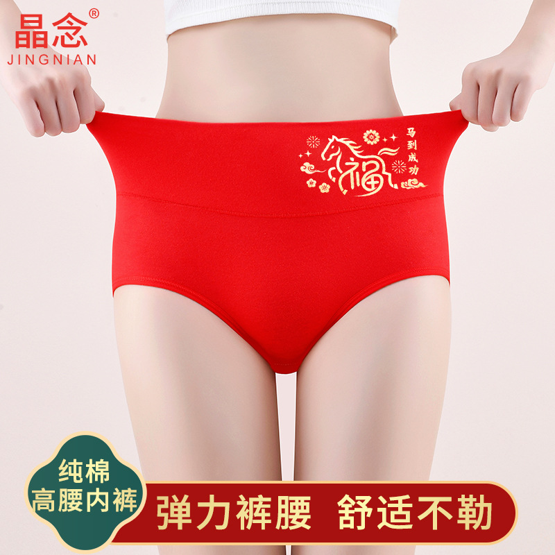 Red Underwear for Women in the Year of the Horse, Big Red High-Waisted Underwear for Women in the Year of the Horse, Red Luck Wedding New Year Briefs