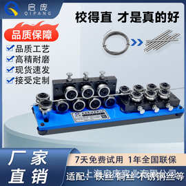 6mm及以上不锈钢丝焊铁丝矫直器调直器通用型拉直器厂家直销