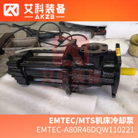 高压机床冷却泵EMTEC替换泵切削液增压泵三螺杆泵