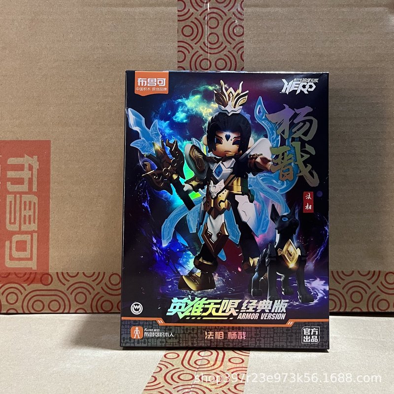 ブルックビルディングブロックフィギュアヒーローインフィニットスターライトバージョン組み立て済み趙雲フィギュアブルック孫悟空グランドブラインドボックス|undefined