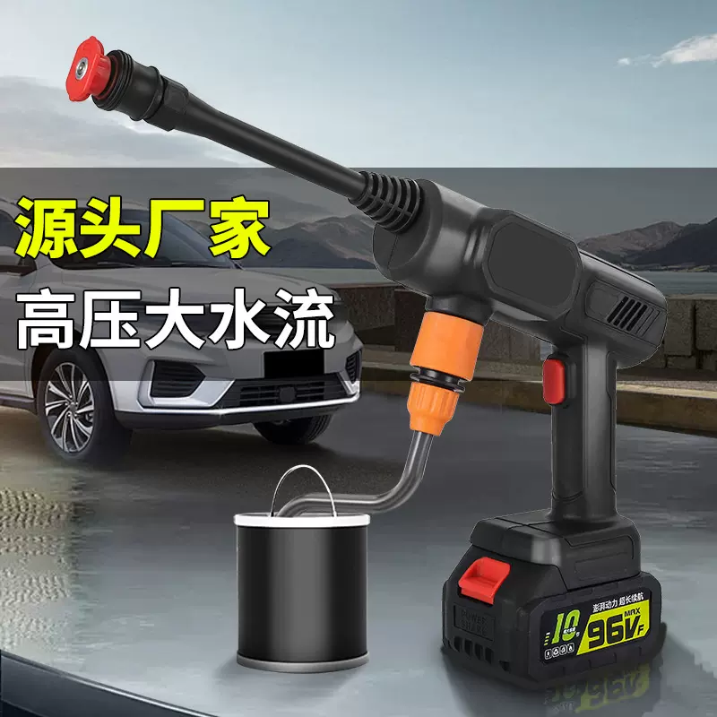 无线锂电洗车水枪全自动家用高压水枪多功能充电洗车工具厂家批发