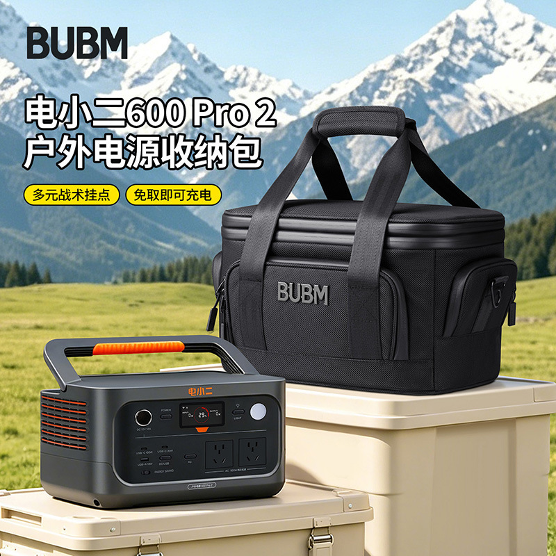 Bubm Is Suitable for the Dian Xiaoni 0.6 Degree Outdoor Power Supply Storage Bag, a Large-Capacity Portable Handheld Bag for Vehicles Bubm Is Suitable for the Dian Xiaoni 0.6 Degree Outdoor Power Supply Storage Bag, a Large-Capacity Portable Handheld Bag for Vehicles