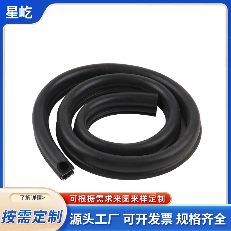 Автомобильный средний дверной проем композитная стальная проволока резиновая полоса зажим стальная пластина лобовая резиновая лента багажника оптовая продажа автомобильного уплотнения