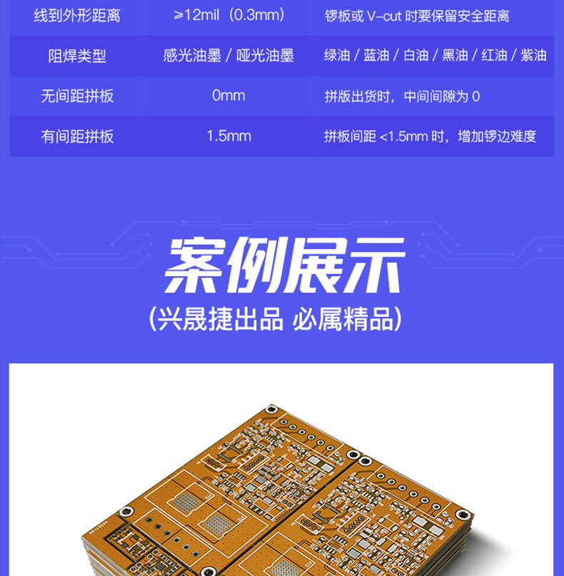 PCB详情_09.jpg