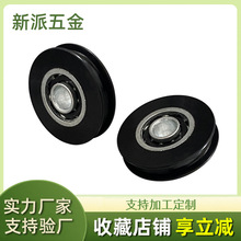 铝合金门窗塑料滑轮五金配件推拉门尼龙滚轮移门轴承包胶包塑滑轮