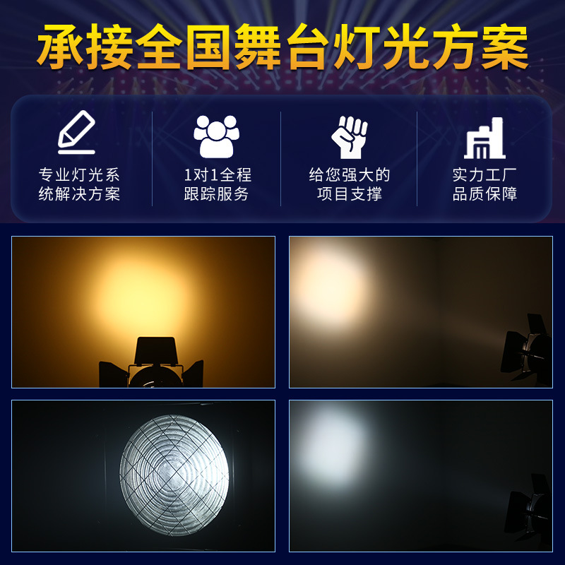 Luz DE LA ETAPA Led200W proyector blanco cálido blanco Cine y Televisión teatro rendimiento estudio superficie luz Fresnel Luz
