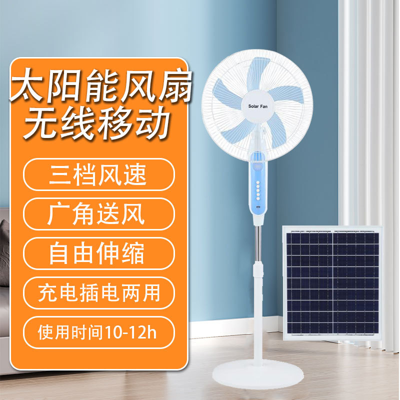 Ventilador de carga solar para acampar al aire libre en el hogar, viento fuerte portátil, batería silenciosa vertical, ventilador de movimiento de cabeza