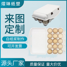 可降解干压蛋托纸浆纸托批发纸浆鸡蛋包装盒防压15枚白色鸡蛋托