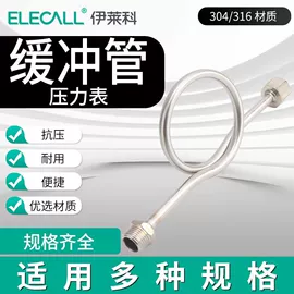 压力表;浮球开关;连接器