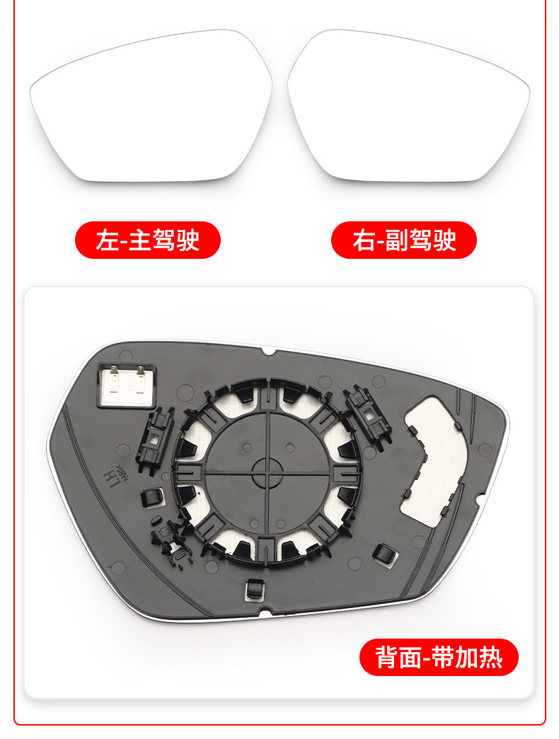 Suitable for Geely Xingyue Borui Jiaji Rearview Mirror Lens, Exterior Reflective Mirror with Heated Reversing Mirror Accessories