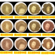 优质铜金粉 古铜金粉 青光 红光 青红光油漆油墨金粉200目-1500目