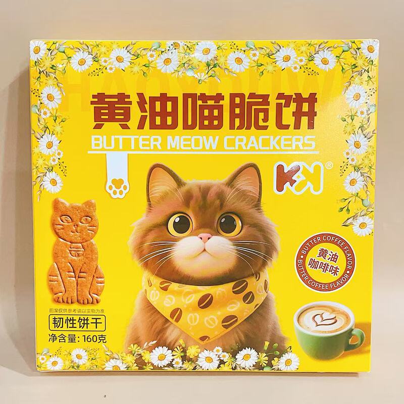 超友味黄油喵脆饼黄油咖啡味芝士味网红休闲上班族学生解馋小零食|undefined