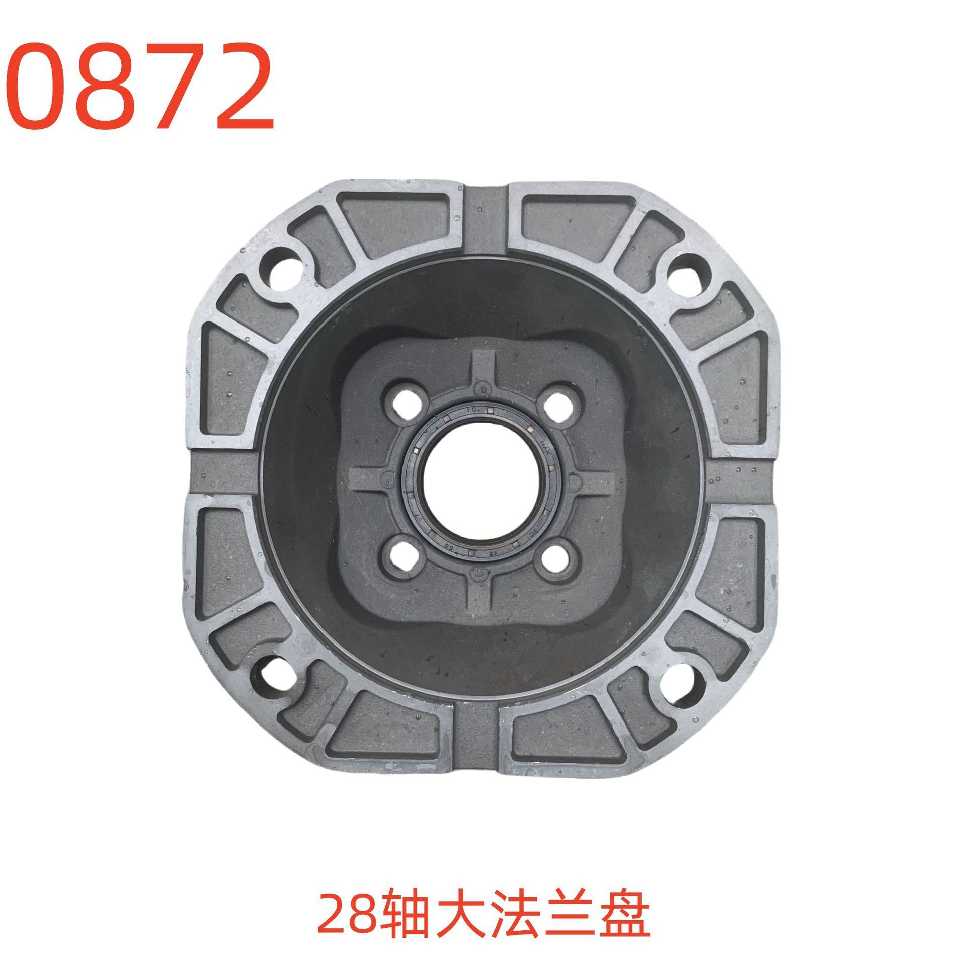 洗特28轴大法兰盘（相距11.5对角16.5）-0872号