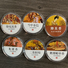 盘香芽庄无粘香海南沉香安神祥云熏香家用室内香薰檀香天然香料