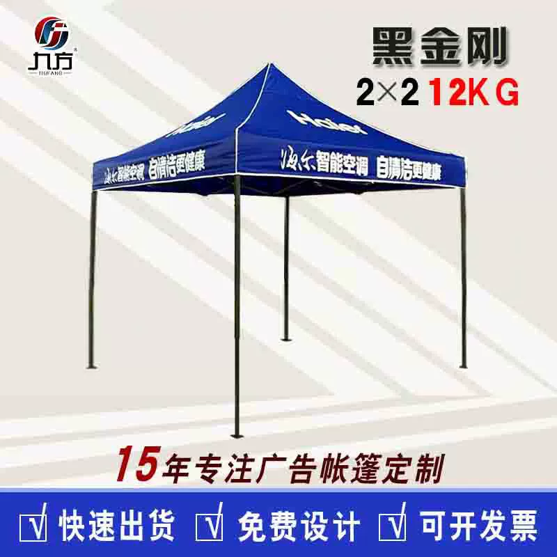 Рекламный складной шатер для улицы, 2× 2m м, на заказ, для промоакций, четырехногий, выставочный, солнцезащитный, навес от дождя, зонт