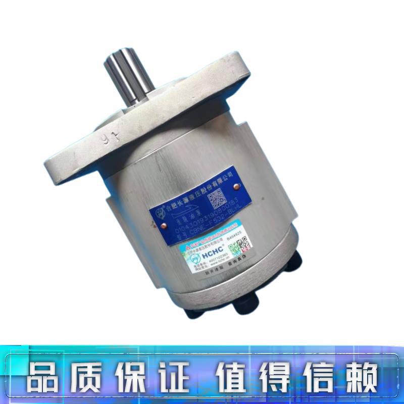 HCHC长源液压齿轮马达 液压马达 CMGH2马达 合肥长源液压齿轮马达