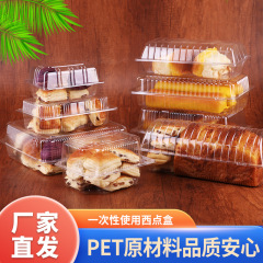 使い捨て洋菓子箱 ケーキ屋 パン ケーキ包装箱 クッキー 桃餅包装箱 PET吸塑包装箱