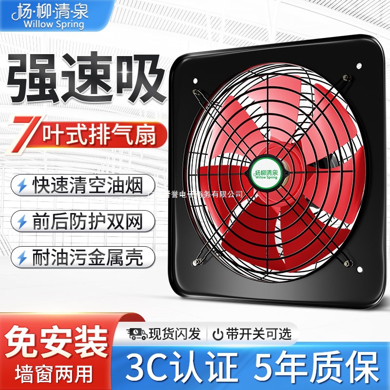 油烟工业排风扇窗式通风排抽风机换气扇大功率排气扇厨房家用