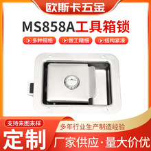 MS858A拖车房车挂车货车工具箱锁不锈钢抛光盒锁内藏式盒锁碰撞锁