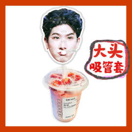 FirstKhaotung仔烤糖 来图大头杯子吸吸乐吸管套奶茶管套diy周边
