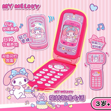 玩具电话凯蒂猫美乐蒂MyMelody视像旋转电话KT音乐手机儿童玩具