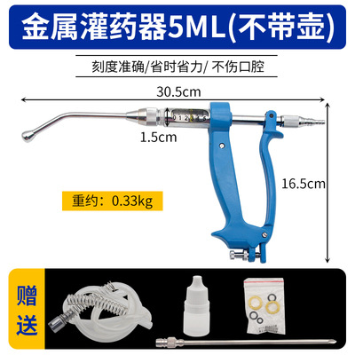 Veterinario de metal dispensador de medicina continua de acero inoxidable cerdo, ganado y ovejas alimentador de medicina mascota animal alimentación medicina dosis grande