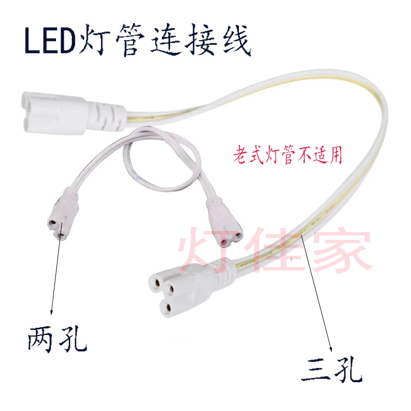 Производители поставляют интегрированный кабель лампы T8 T5led с интерфейсом с двумя отверстиями или интерфейсом с тремя отверстиями