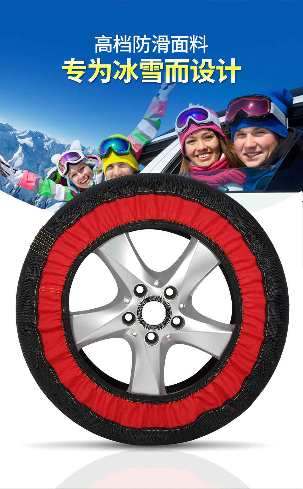 Anti-Skid Tire Socks/Snow Socks - Black and Red