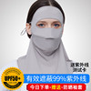 face Sunshield Borneol face shield Neck protection ultraviolet-proof Thin section Gini drive a car ventilation Covering her face