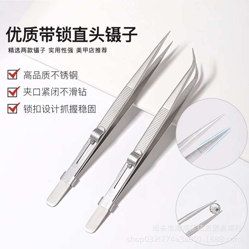 美甲多功能防滑镊子 带锁微观园艺水族夹子工具 首饰宝石钻石镊子