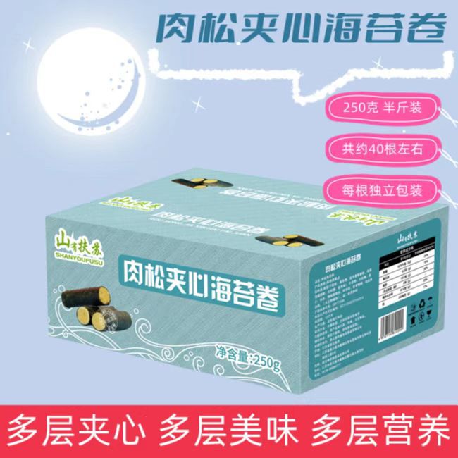 Dried Meat Floss seaweed roll wholesale independent packaging 1 Jin sandwich seaweed floss roll children's snacks baby food supplement delivery