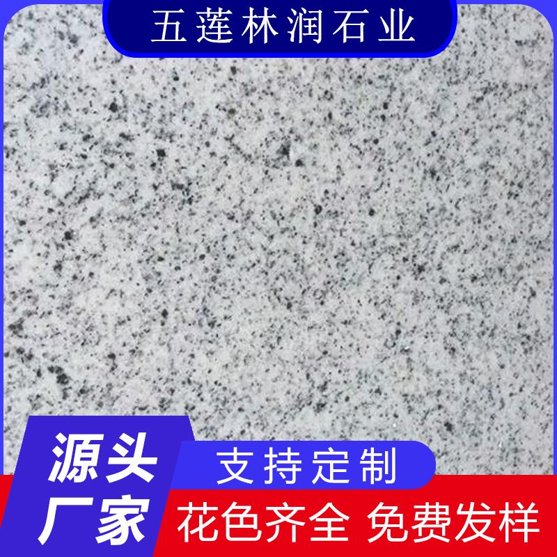 芝麻白火烧板 花岗岩随州白麻光面地铺石 芙蓉白荔枝面干挂板石材