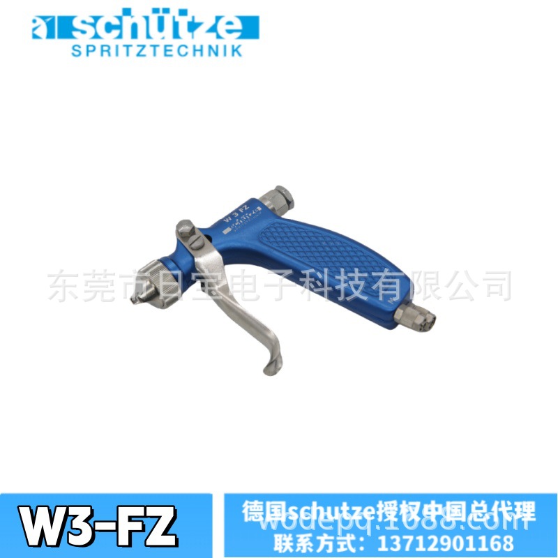 德国schutzeW3-FZ脱模剂雾化喷嘴压铸脱模剂喷枪肯天脱模剂喷枪