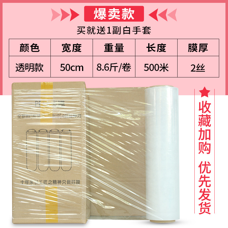 PE película estirable película de embalaje venta directa de fábrica película estirable película de embalaje película de plástico transparente rollo grande película de plástico industrial