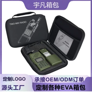 现货直销UV152对讲机收纳包抗震无线传呼机EVA收纳盒防水防摔