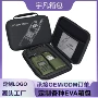 防摔抗震无线防水收纳包