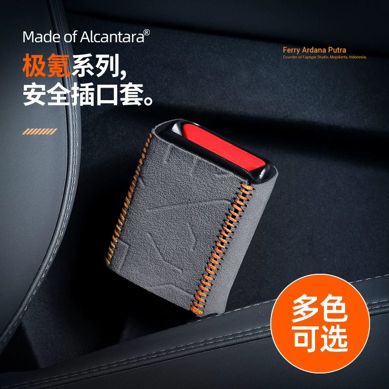 Подходит для оболочки ремня безопасности Polar Krypton 001 Замшевая модификация основания ремня безопасности из алькантары