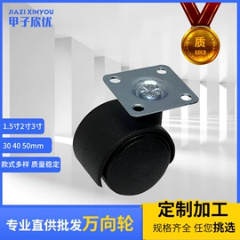 脚轮;通用五金配件